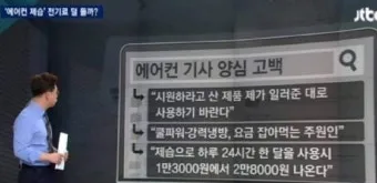 에어컨 전기세 아끼는 방법 켰다 껐다와 계속 켜기 비교_17