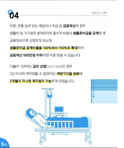 3차재난지원금신청방법