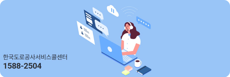 콜센터 1588-2504 이미지