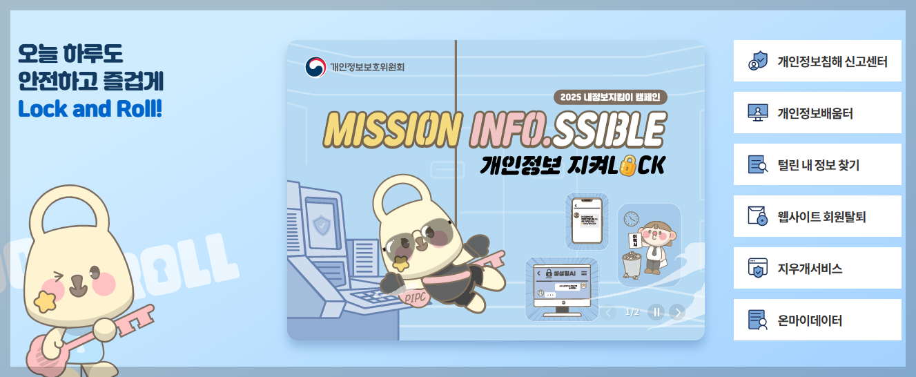 쿠팡 개인정보 유출, 내 정보 확인하는 3단계 방법 총정리!! 내 정보 털렸는지 바로 확인하세요!