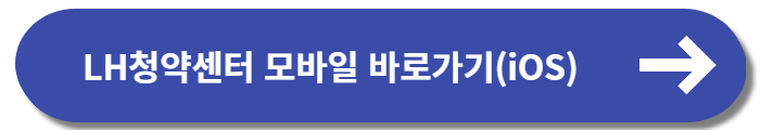 뉴홈 사전청약(동작구 수방사)