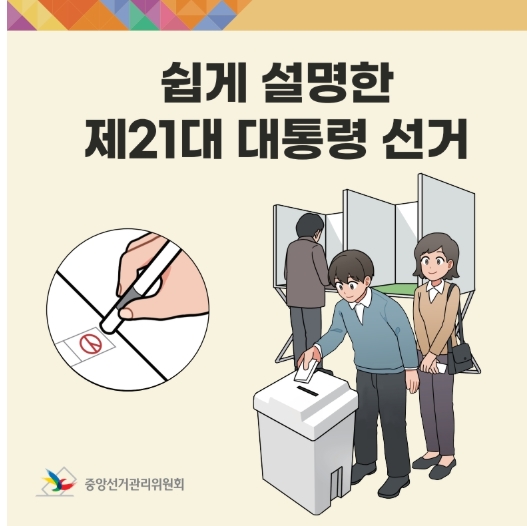 시민의 눈 사전투표함 지킴이 신청
