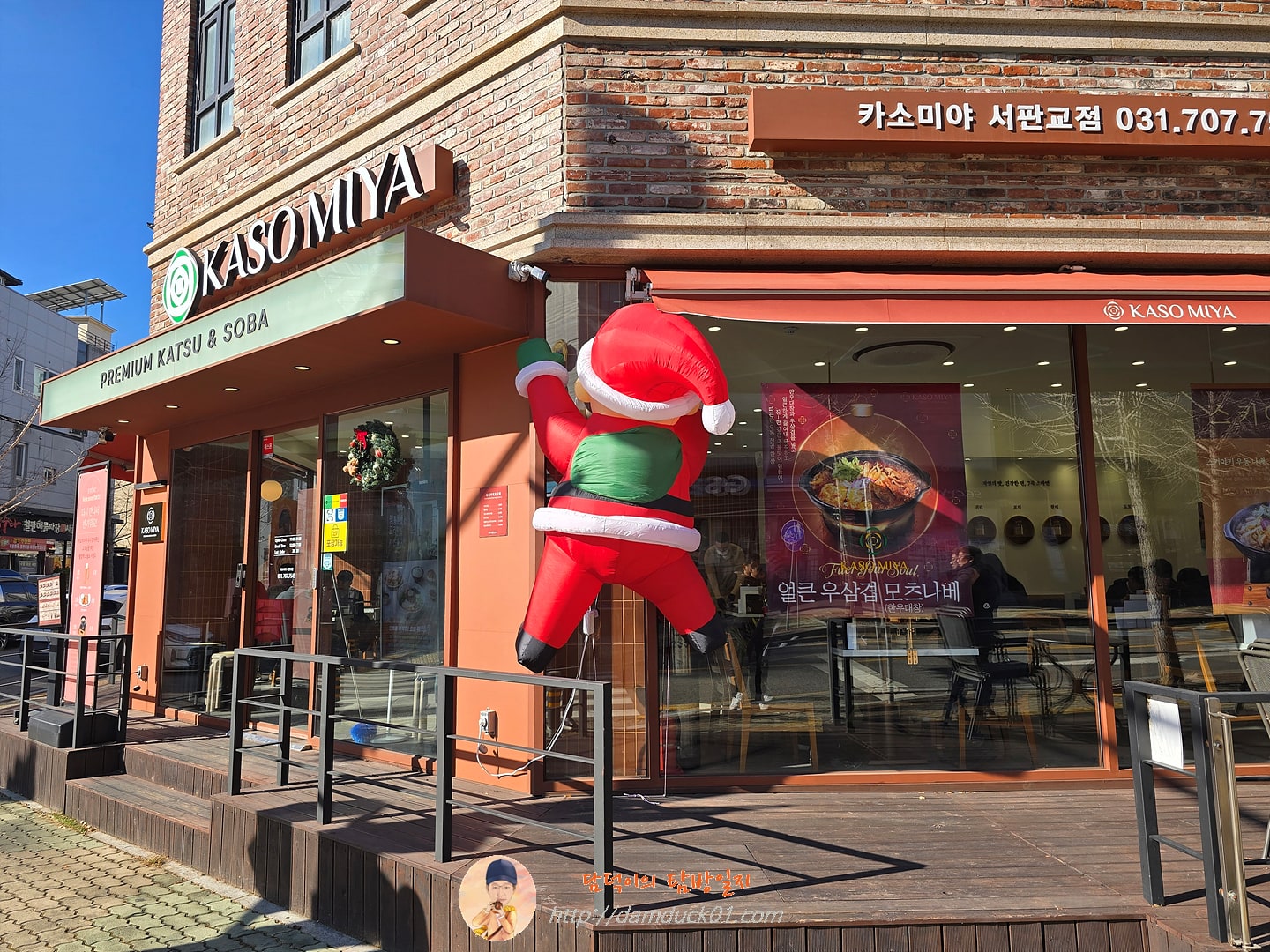 카소미야 서판교점