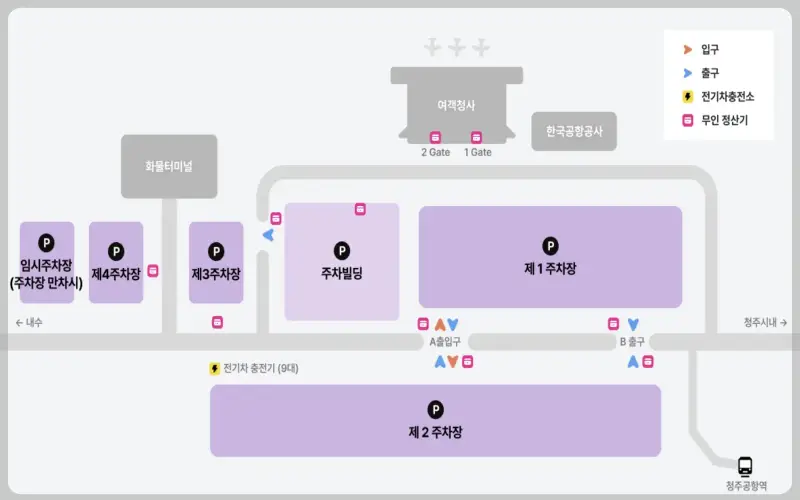 청주공항 주차장