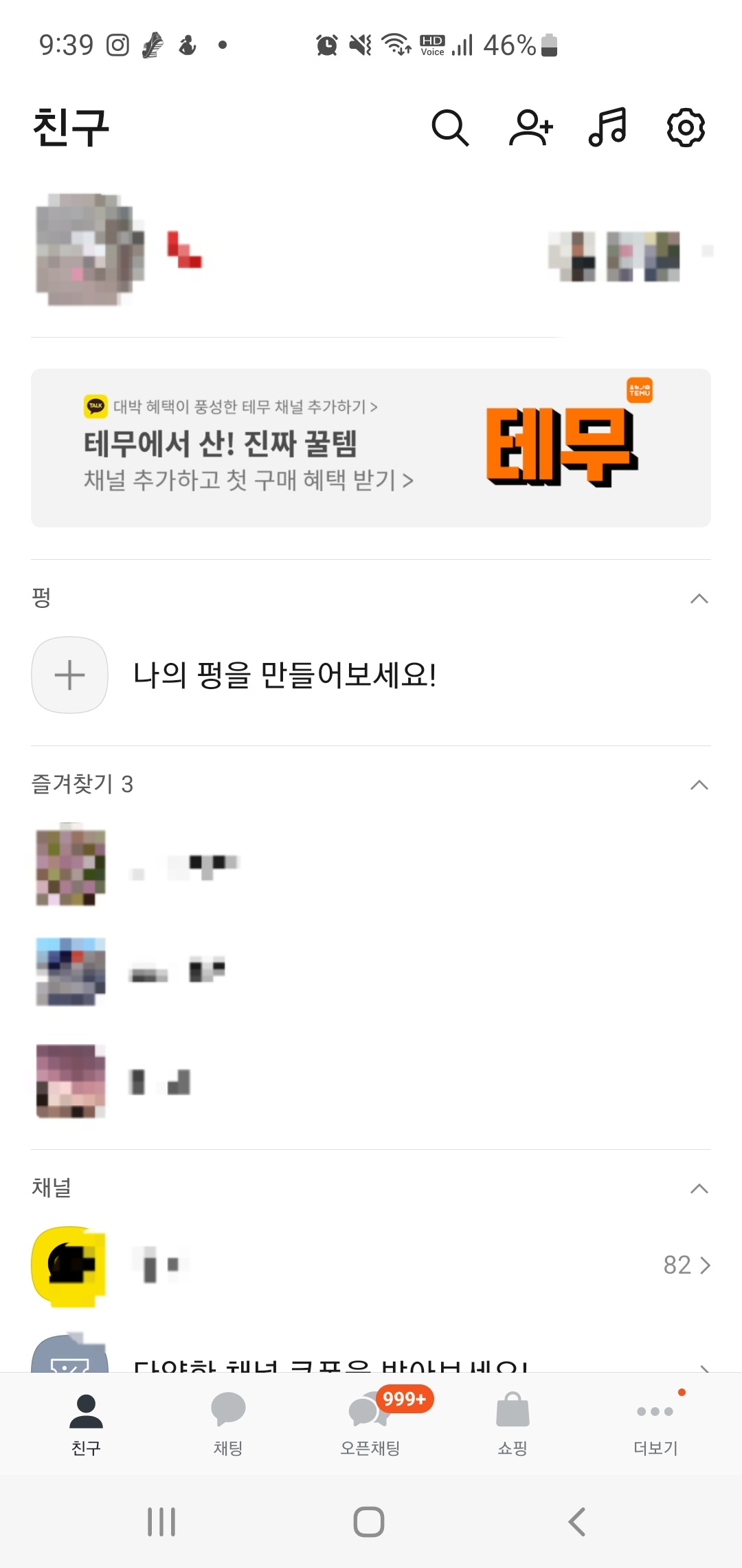 카카오톡 번역으로 외국인 친구와 쉽게 대화하는 방법!