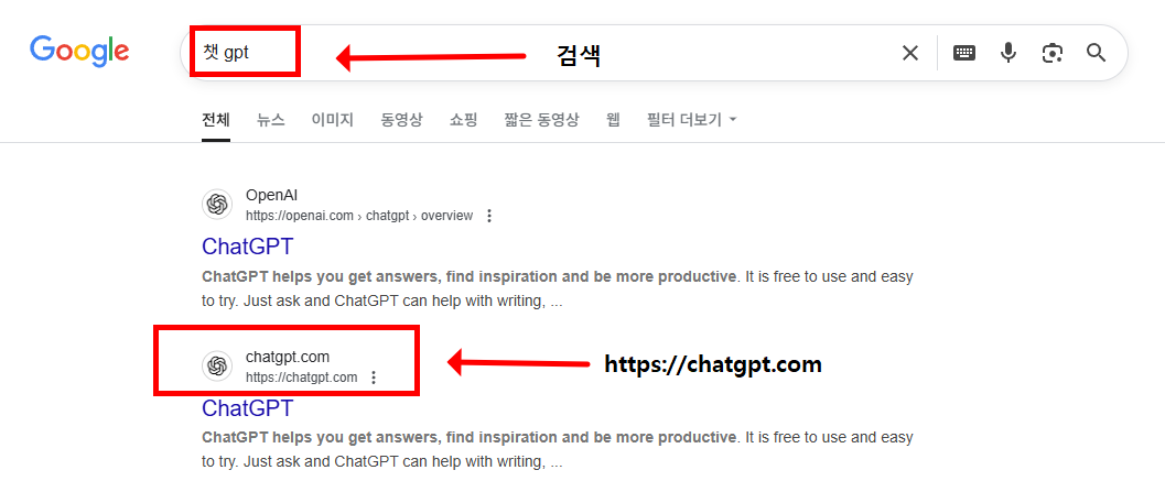 챗GPT 사용법의 첫걸음