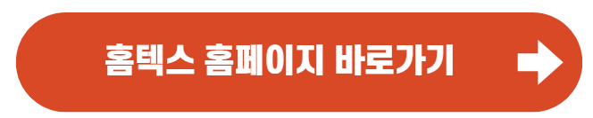 세금계산서_발행방법_홈텍스