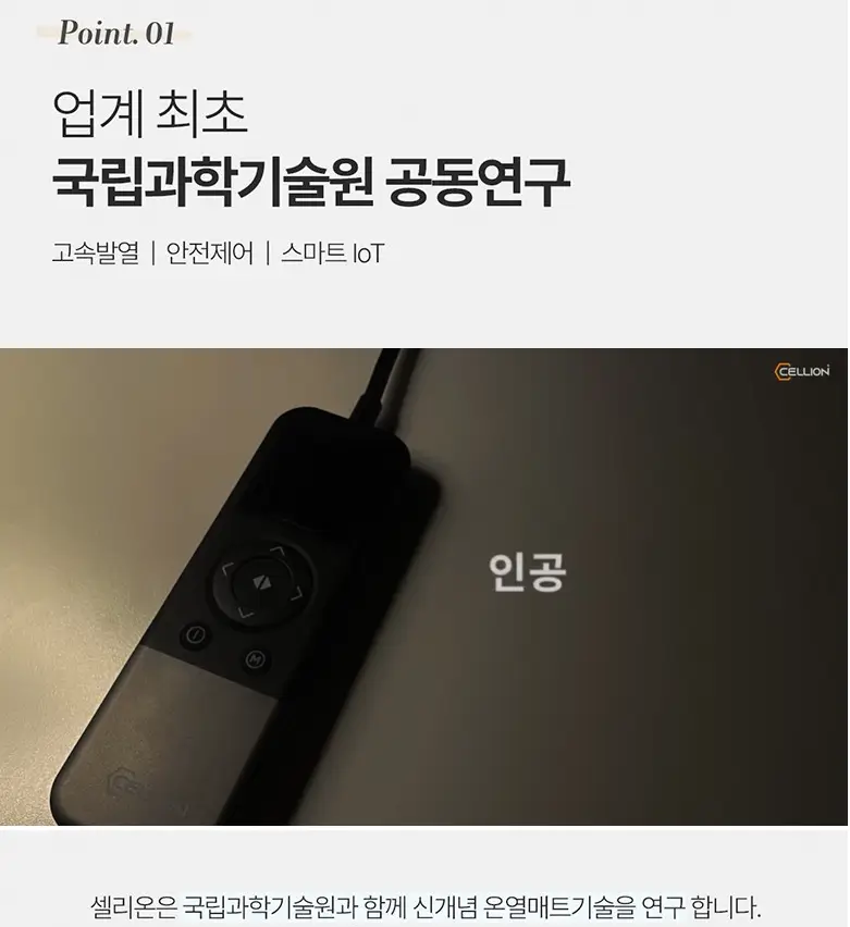 카본매트(탄소매트) 추천, 단점 및 장점