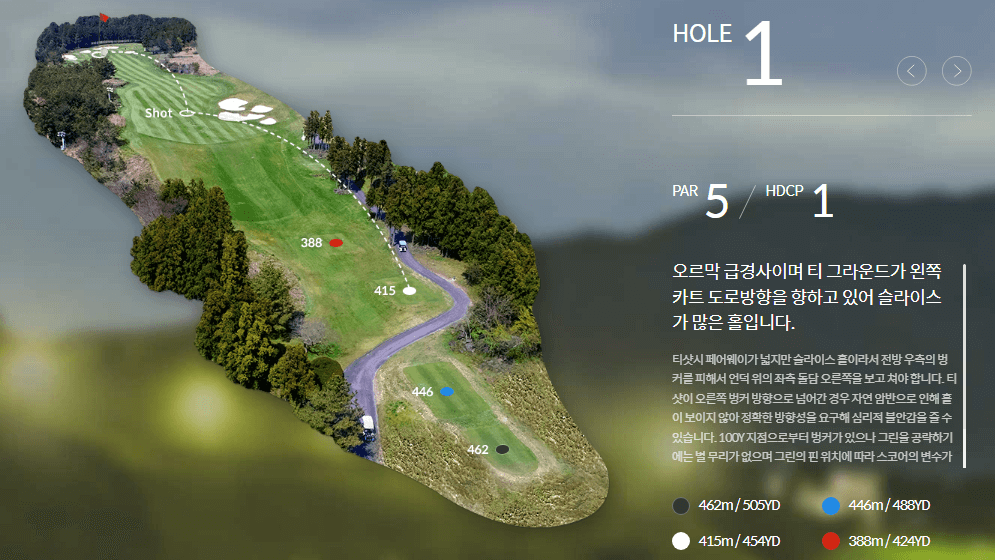 롯데스카이힐제주 컨트리클럽 포레스트코스 1