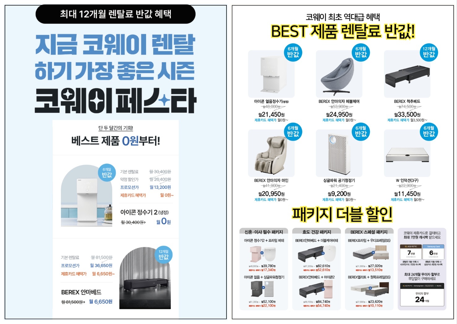코웨이_싱글파워_공기청정기_5