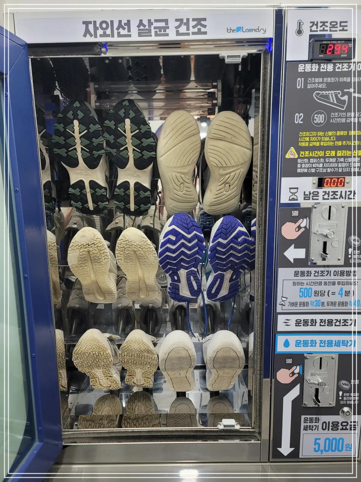 신발-건조기-준비-뷰