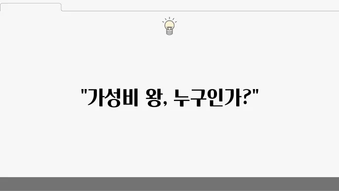 샤오미 13 Pro vs 아이폰 15: 가성비 스마트폰의 선택