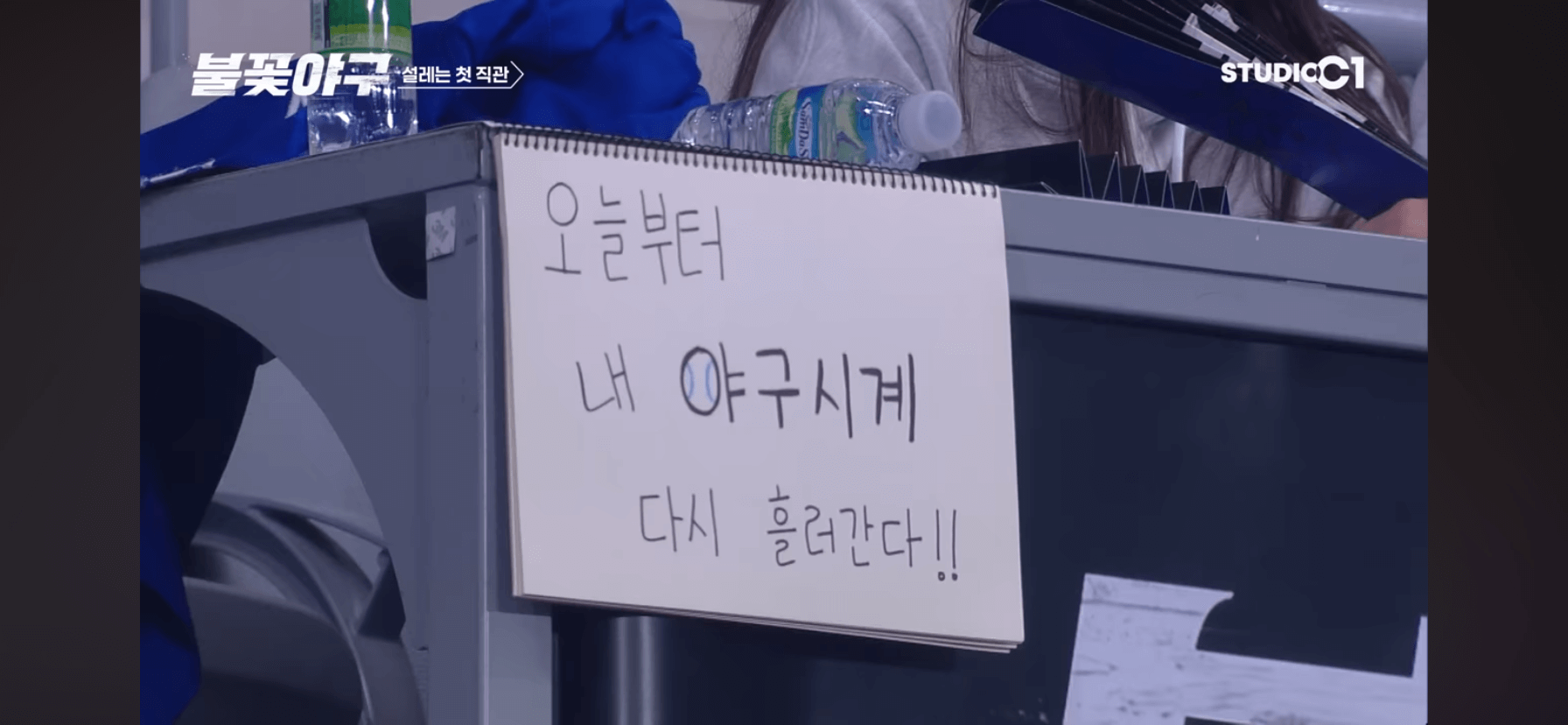 동국대학교 불꽃야구 6회 직관 경기