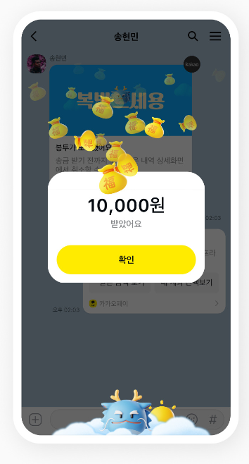 설날 새해 인사 카드 카카오톡 기능