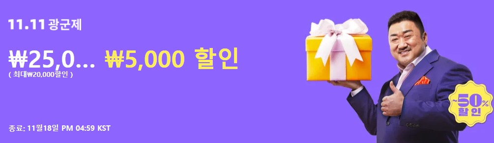 알리익스프레스 광군제 블랙프라이데이 할인리스트 TOP 30