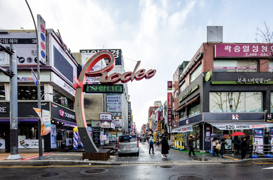 건대 로데오거리 이미지