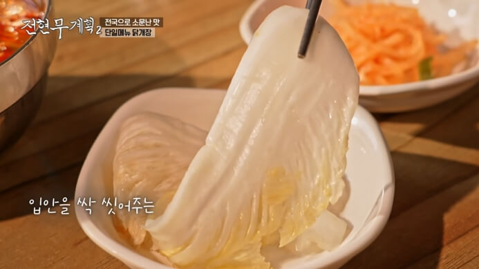 백김치