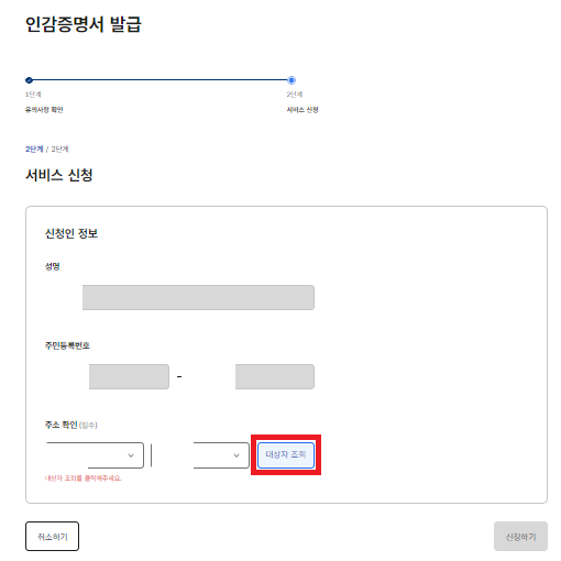 인감증명서 온라인 발급방법 및 정부24 바로가기