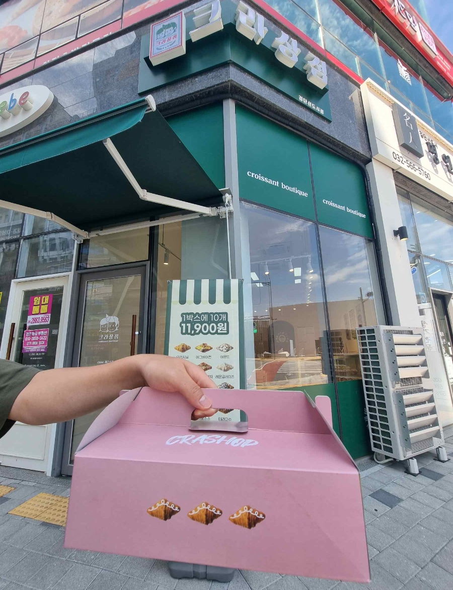 크라상점 입구