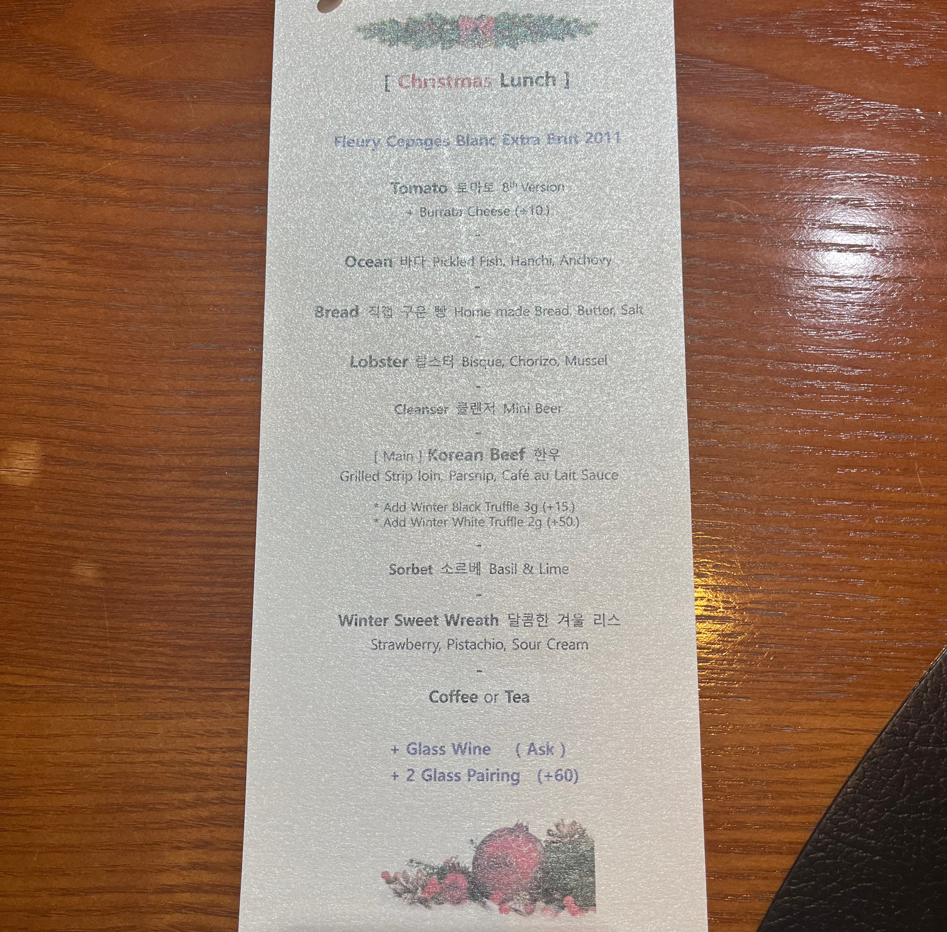 파인다이닝 런치메뉴