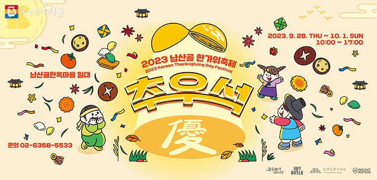 추우석