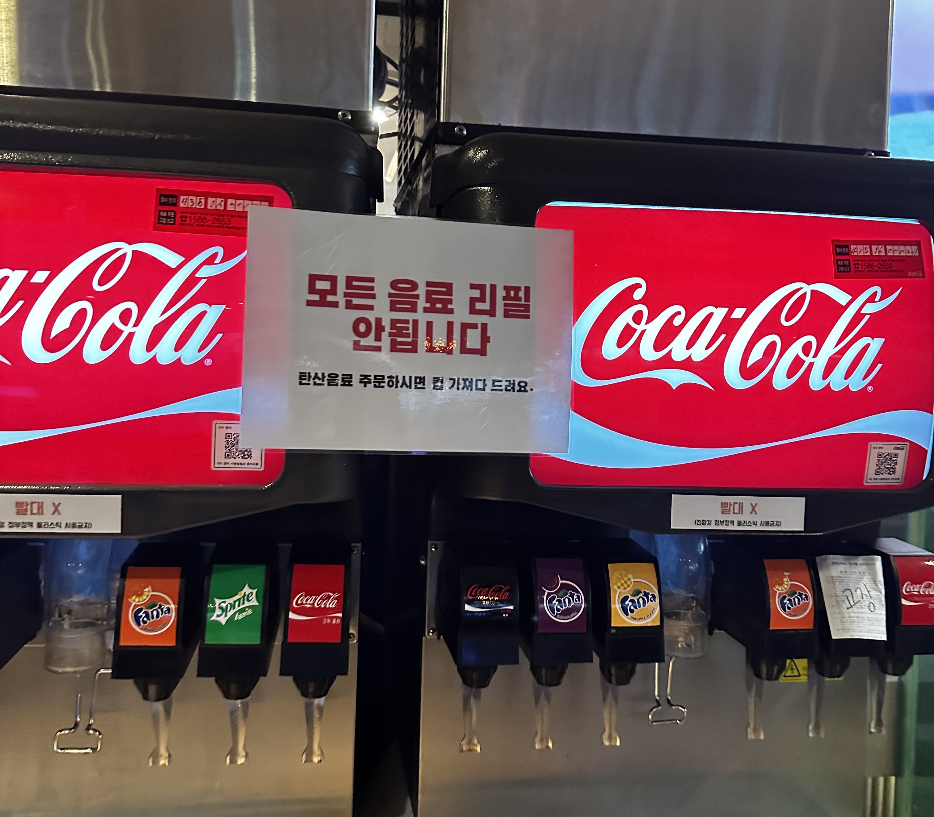 음료 리필이 불가능한 부산 영도 맛집