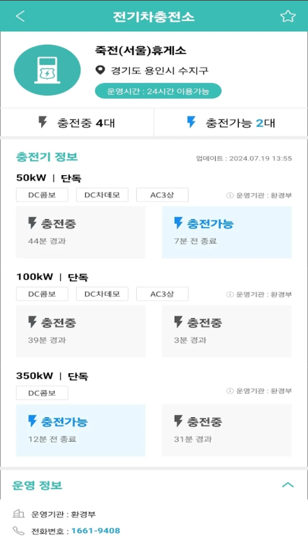 실시간 교통정보 앱, 고속도로의 소통상황과 CCTV영상 보기