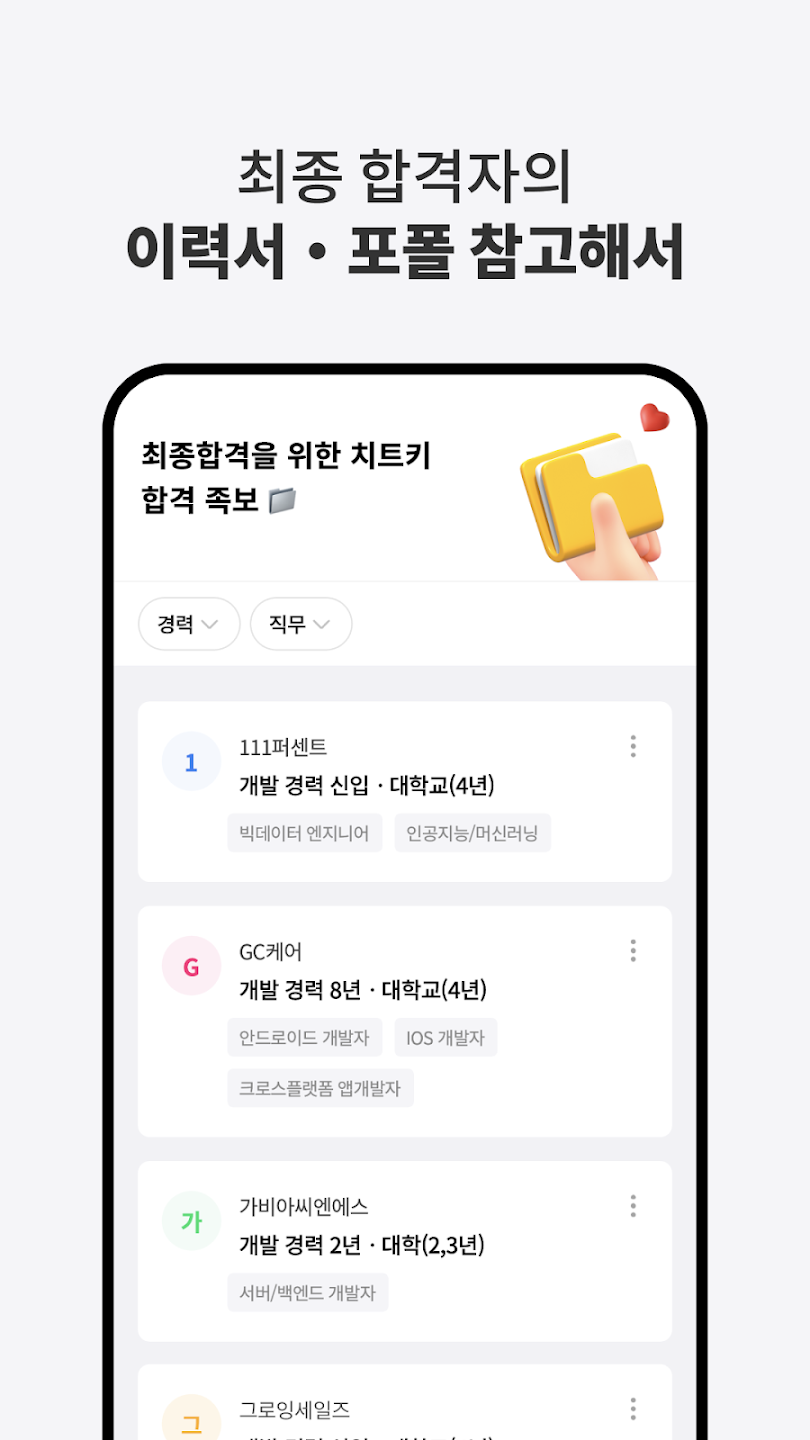 점핏 살펴보기 3