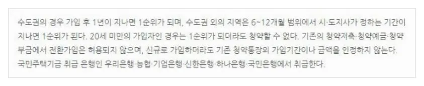 주택청약종합저축 이율