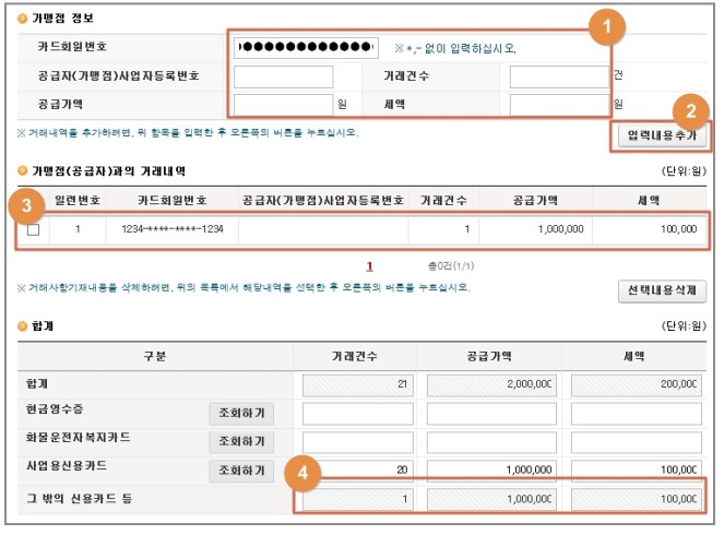 부가가치세 신고 방법 (일반과세자)