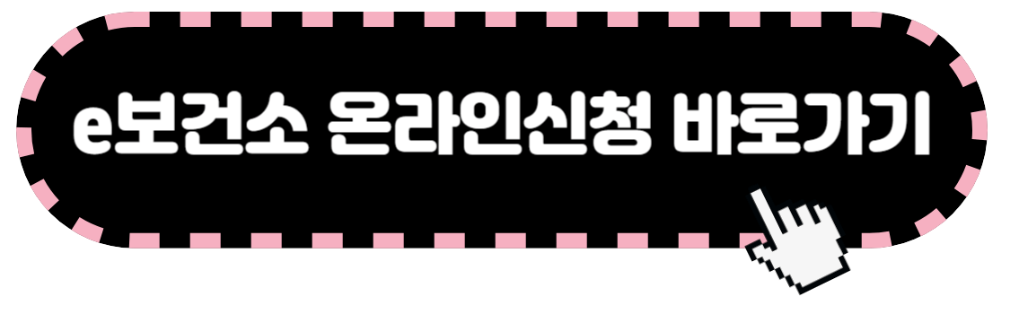 임신 사전건강관리 지원사업, 임신 사전건강관리 지원금액, 임신 사전건강관리 신청방법, 임신 사전건강관리 신청서류, 가임력 검사 지원금액, 가임력 검사, 가임력 검사 신청방법