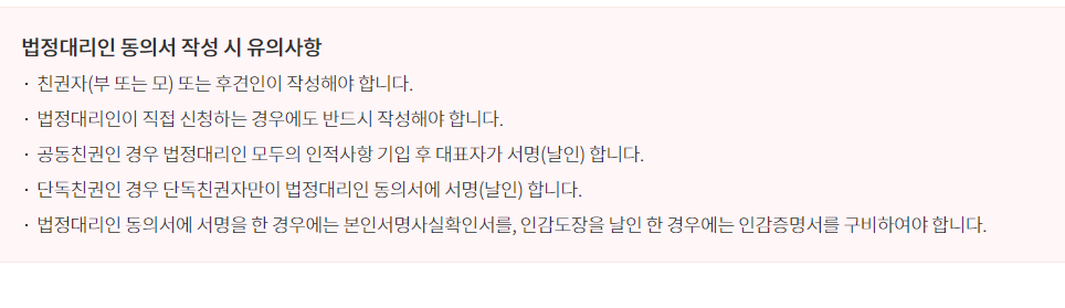 미성년자 여권 갱신 준비물