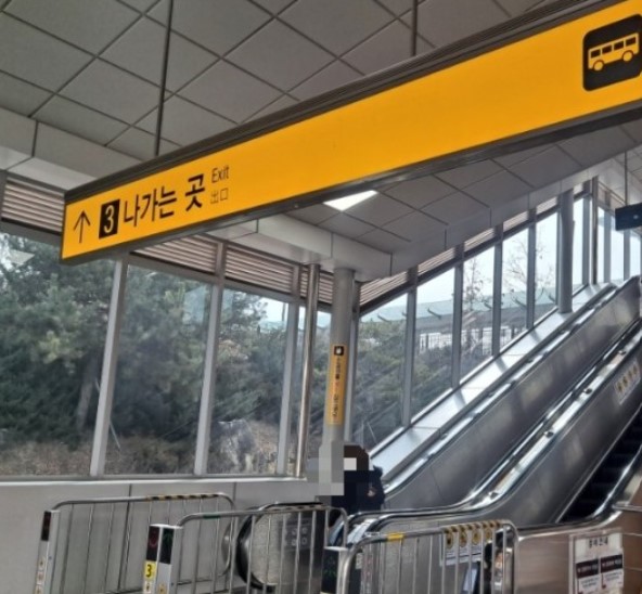 3번출구 사진