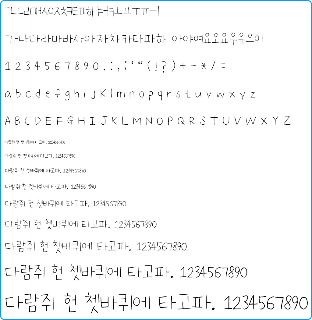 자음모음