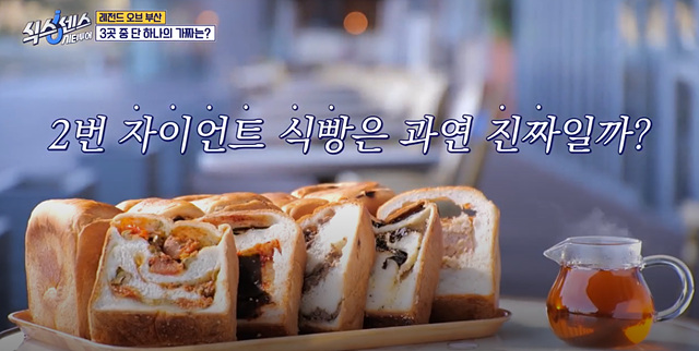 식스센스 시티투어 부산 빵집 이순신 대왕식빵 동굴식당 민락더마켓 용꿈 옵스