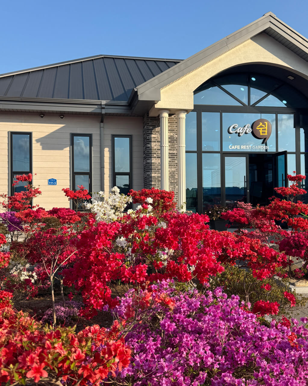 6시 내고향 충남 서산 민간정원 카페 쉼이있는정원