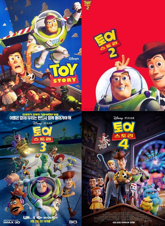 아이와 아이들과 볼만한 영화 토이 스토리 시리즈 (1995~2019) 애니메이션