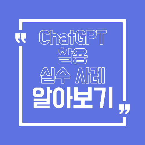 ChatGPT 업무 활용 템플릿 모음 바로 써먹는 실전 예시 정리