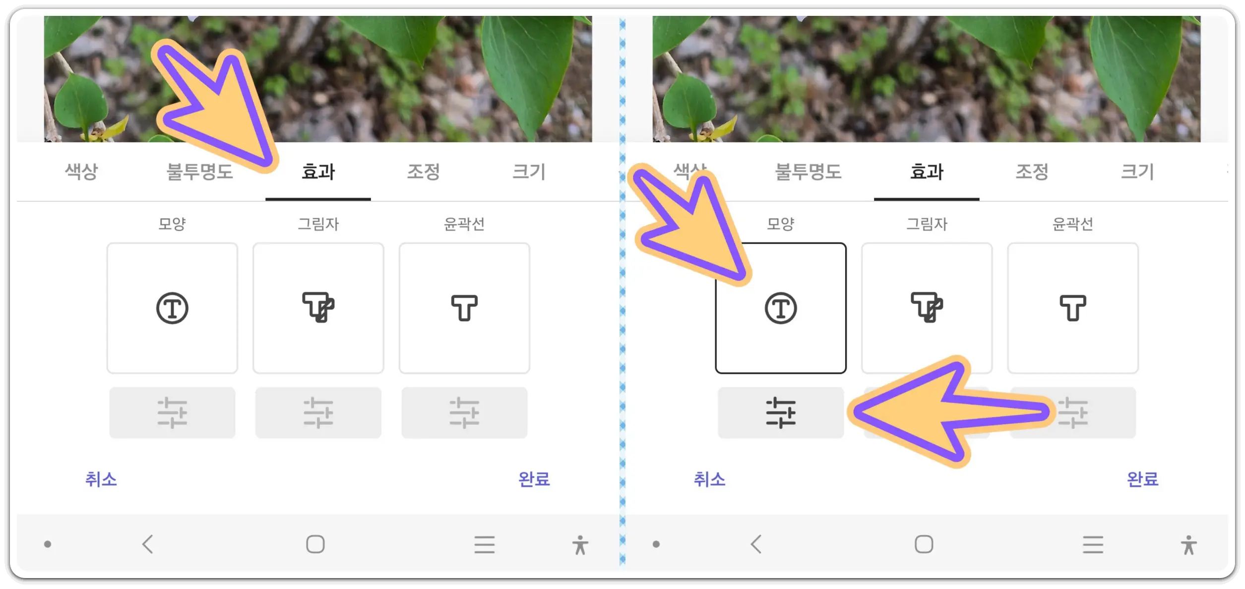 핸드폰으로-사진에-글씨-넣기-방법