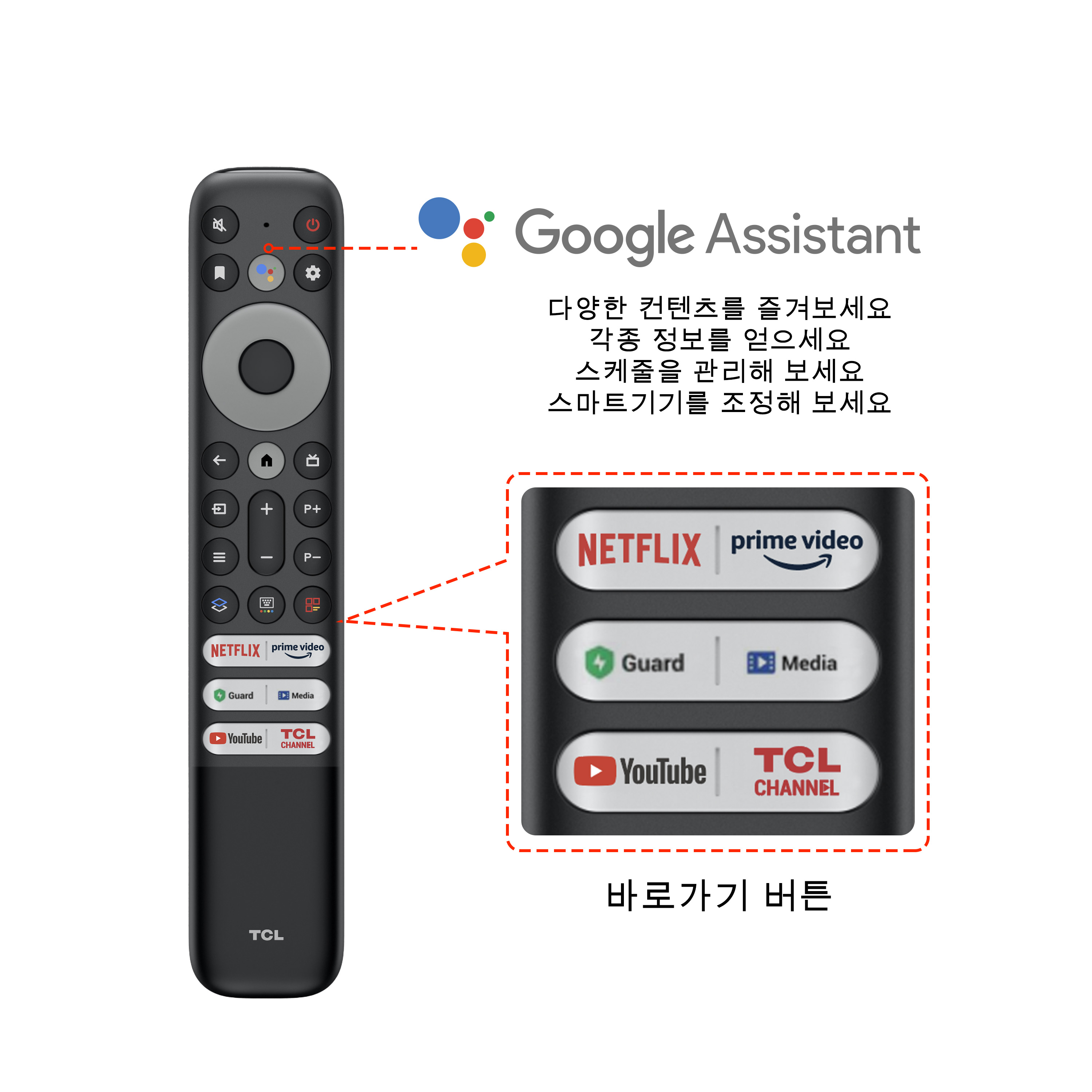 TCL 4K QLED 안드로이드11 TV 6