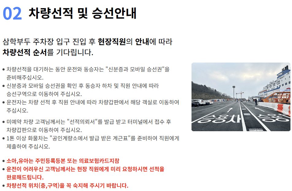 자동차와 함께 떠나는 제주도 배편 가이드 (씨월드고속훼리, 목포-제주, 진도-제주)