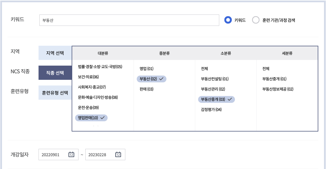 공인중개사
