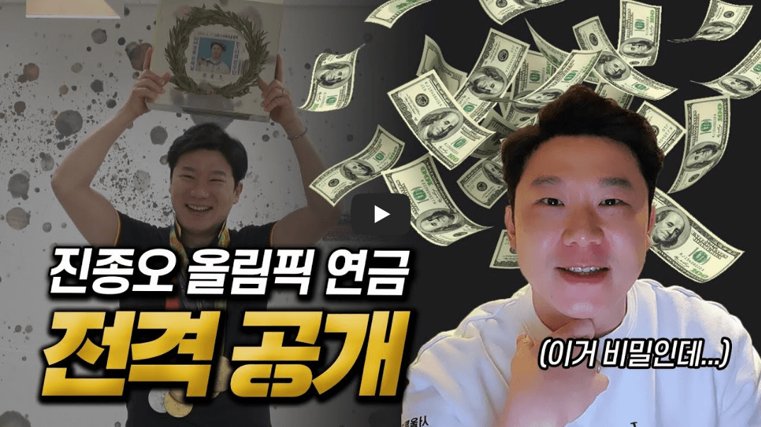 올림픽 아시안게임 메달 연금 점수 지급액 기간얼마?