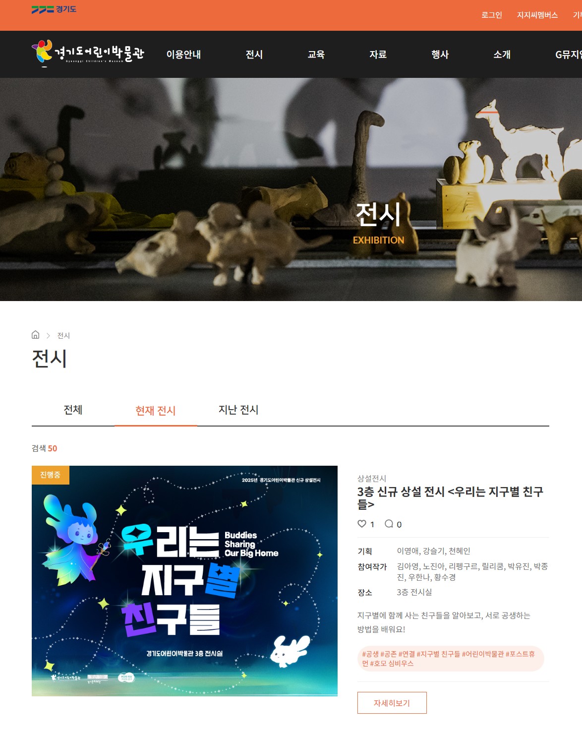 12월 아이와 주말에 가볼만한 실내 체험 박물관