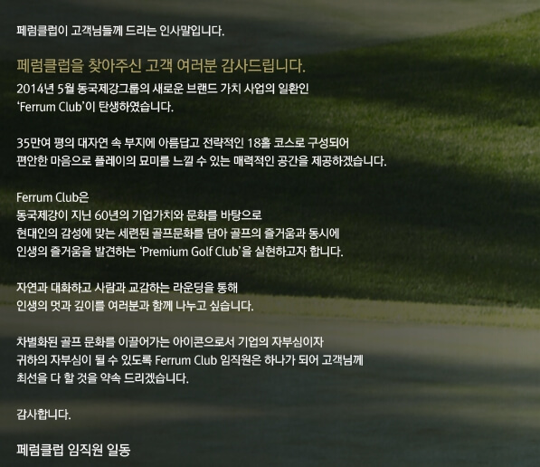 페럼cc 주차장 셔틀