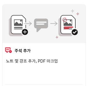 아크로뱃 프로
