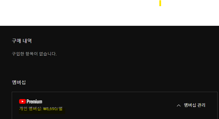 기존-결제금액