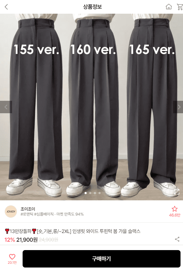 여름 수학여행 여자 옷 코디