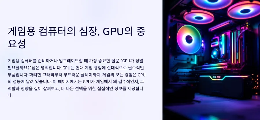 gpu-중요성