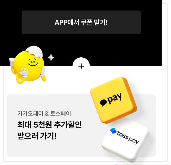 2024 올리브영(올영) 블랙프라이데이 필수 쇼핑 가이드 &ndash; 할인 혜택과 전략